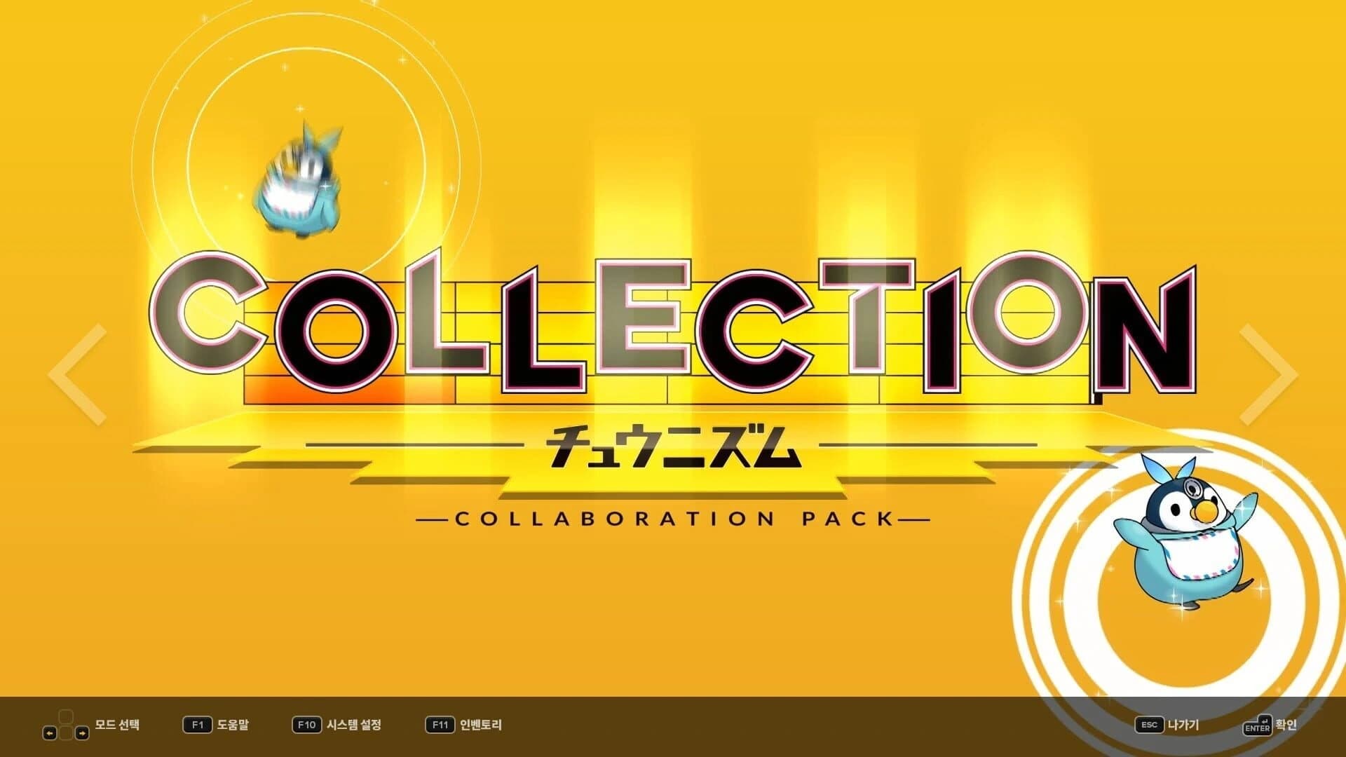 DJMax Respect V: Chunithm Pack screenshot 2