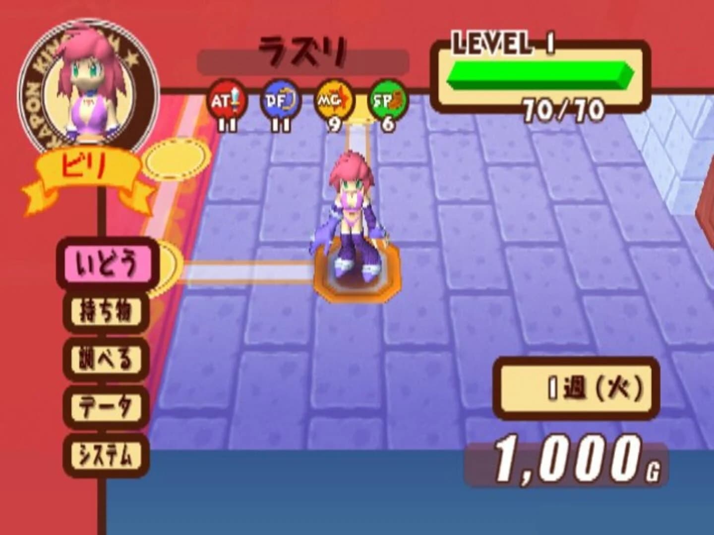 Dokapon DX: Wataru Sekai ha Oni Darake screenshot 1