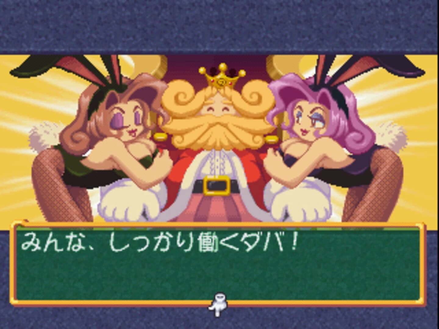 Dokapon! Ikari no Tetsuken screenshot 2