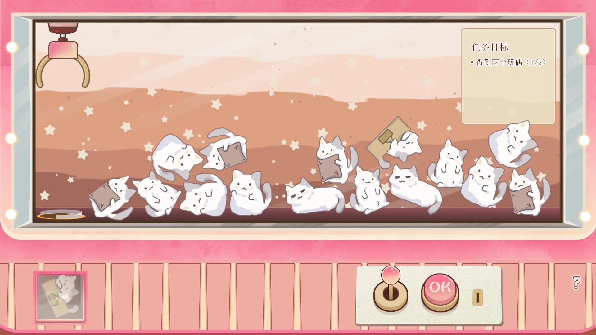 Doll Grabber screenshot 2