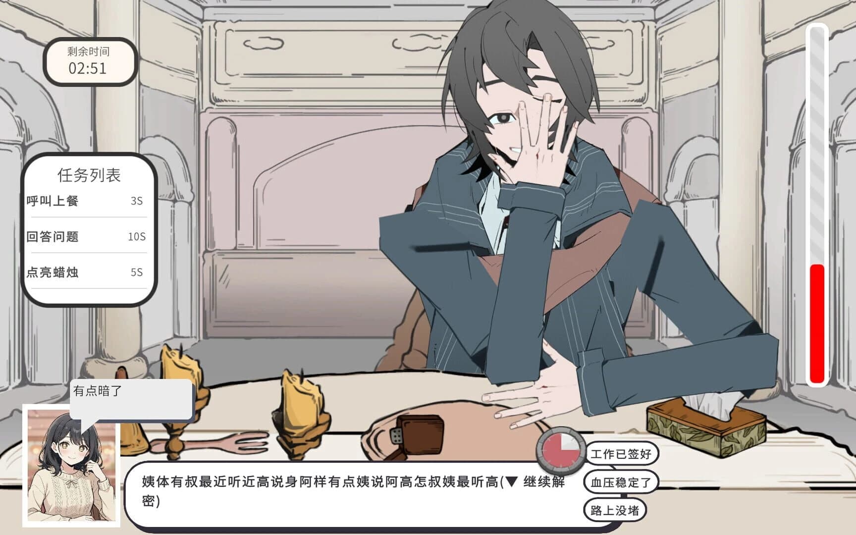 Don't Lose Face! screenshot 5