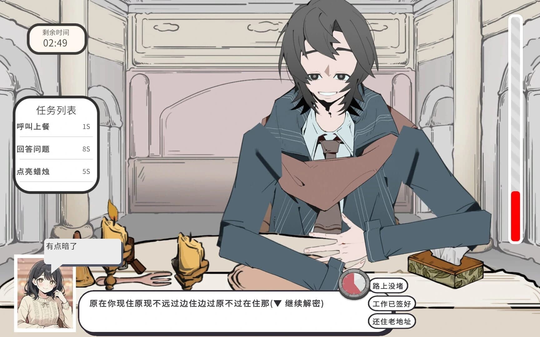 Don't Lose Face! screenshot 1