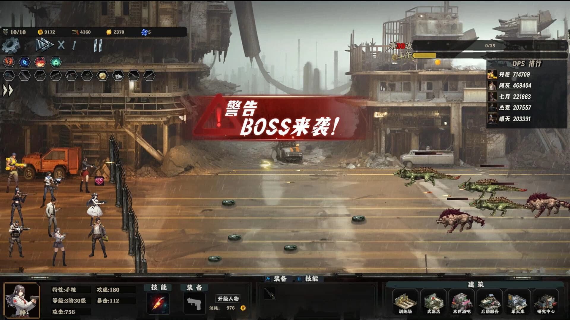 Doomsday Lonely town screenshot 5