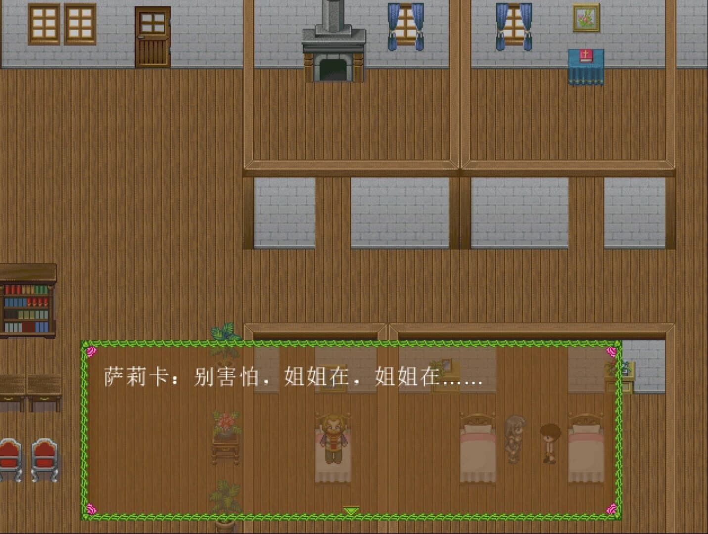 Doomsday Overture screenshot 3