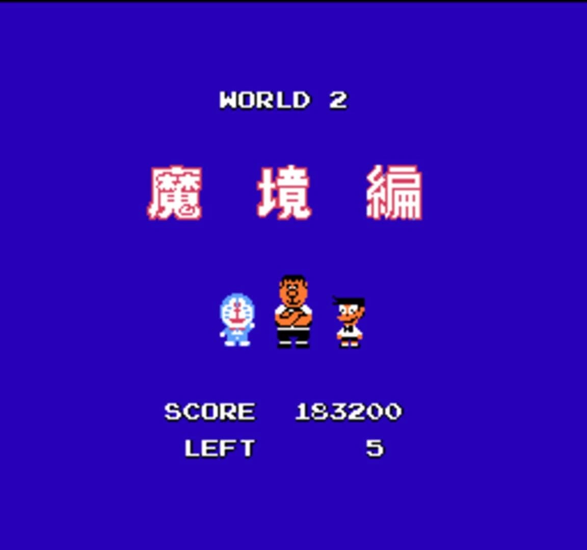 Doraemon screenshot 3