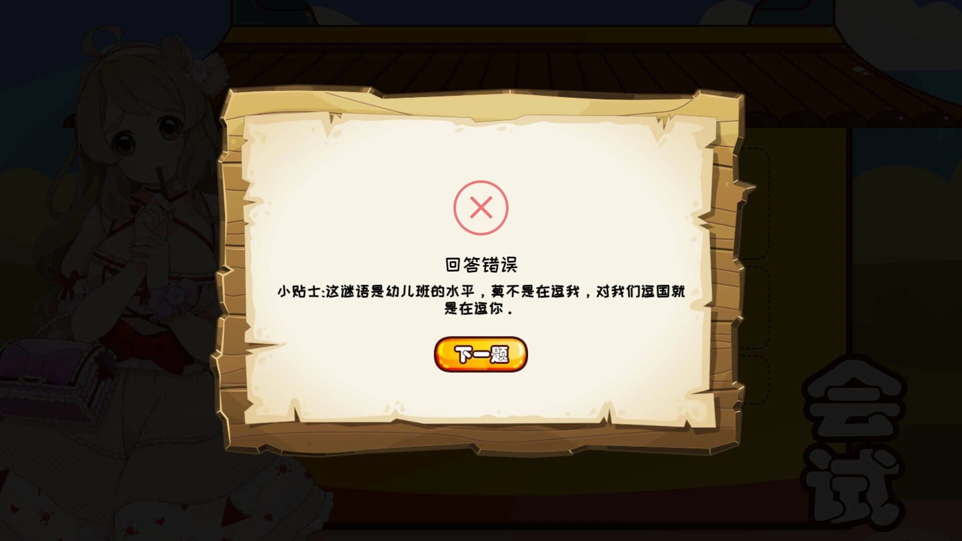 Douguo Keju screenshot 4