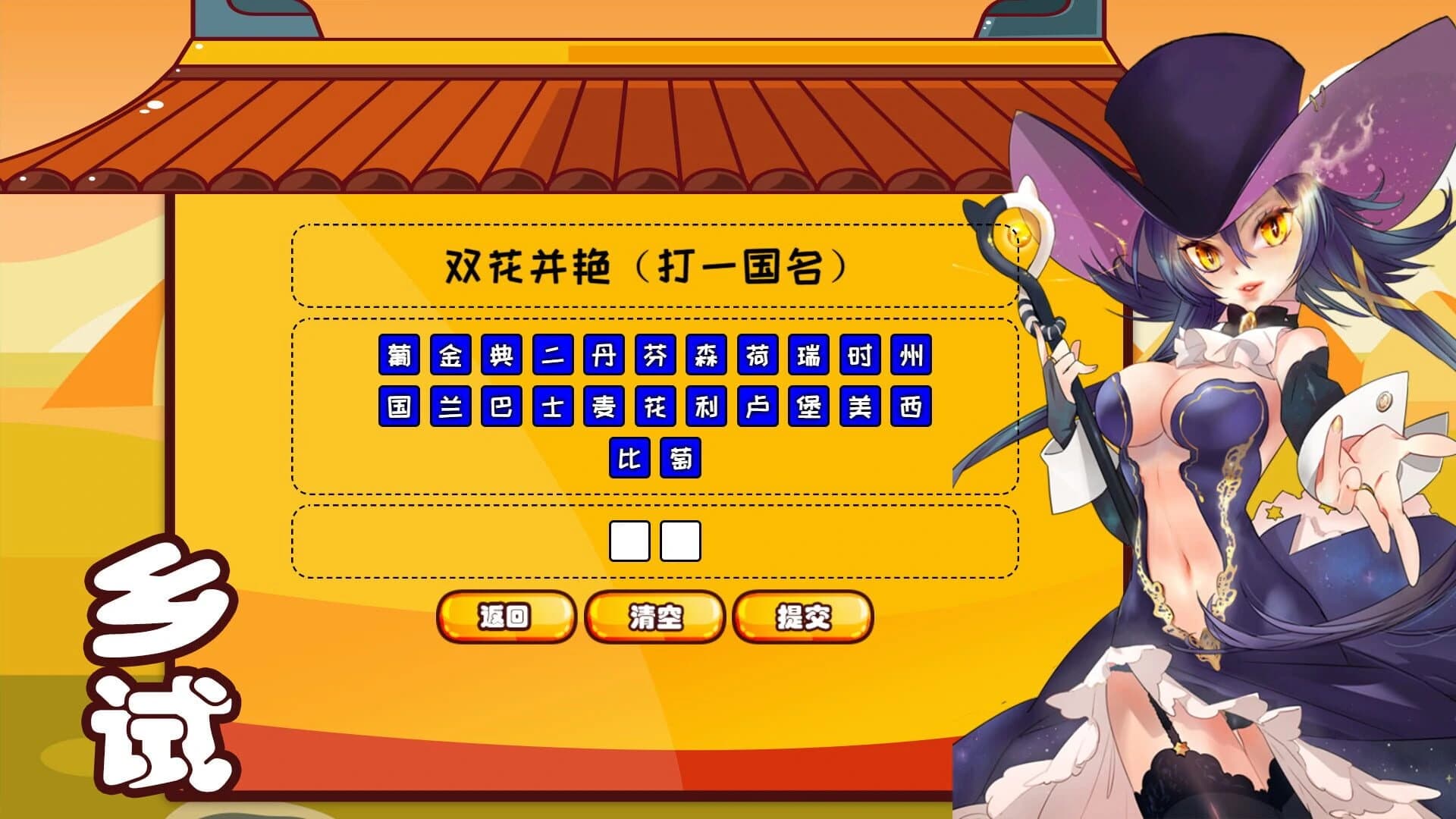 Douguo Keju screenshot 5