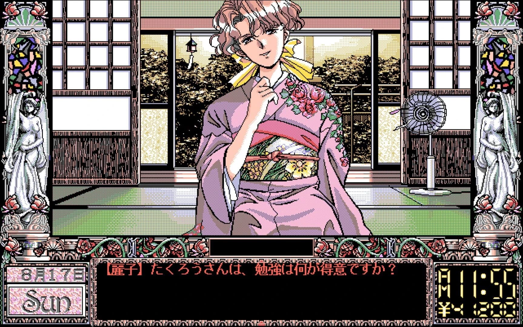 Doukyuu-sei screenshot 1