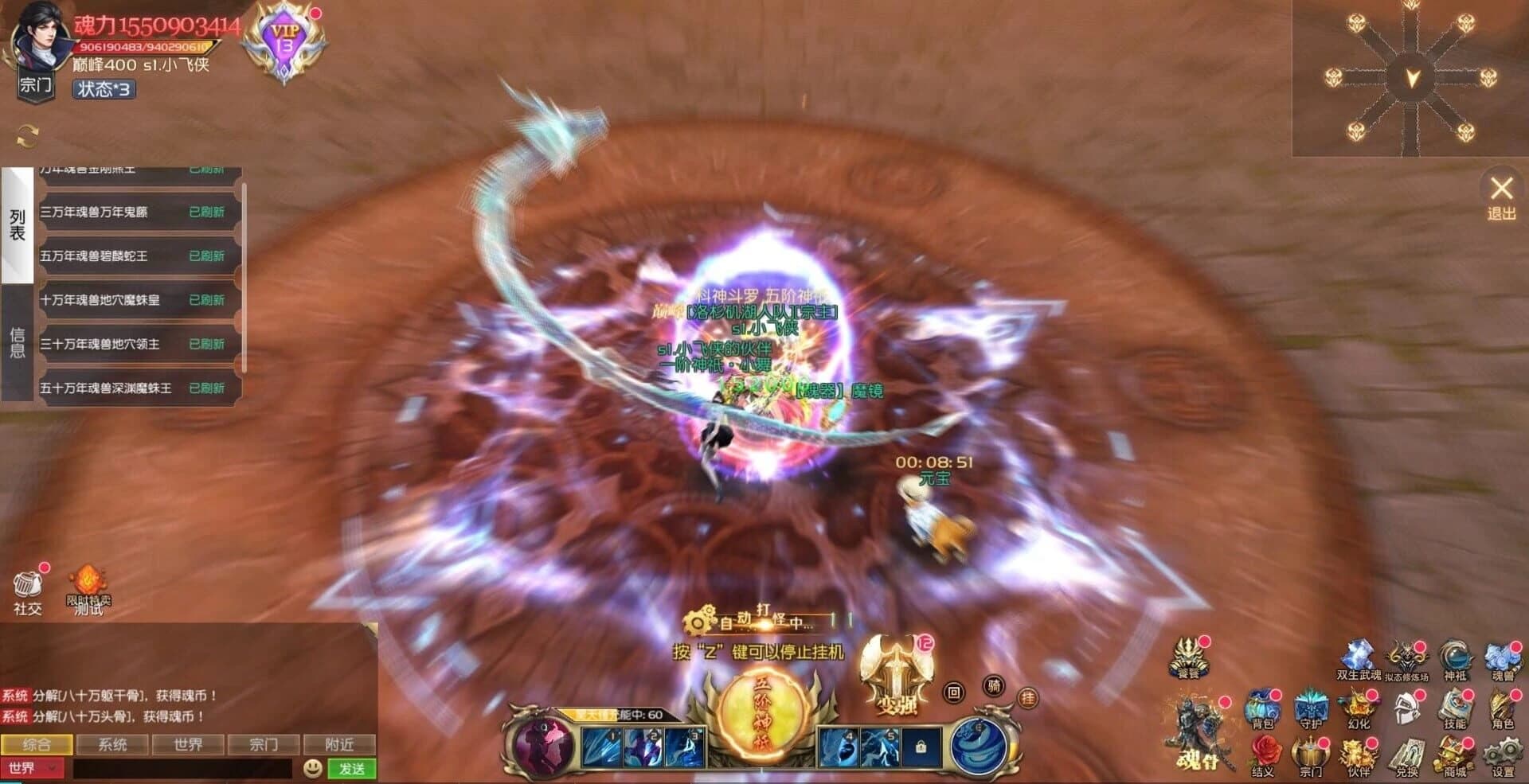 Dòuluó Dàlù: Wángguó Yìnjì screenshot 5
