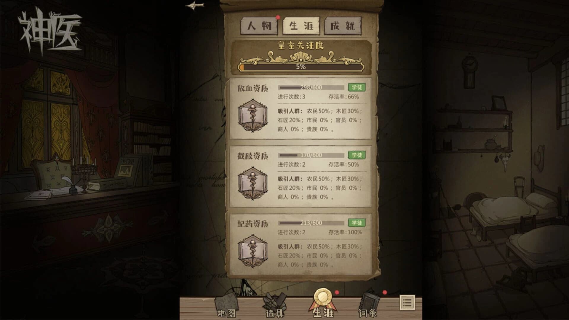 Dr. Chatelet: Faith screenshot 4