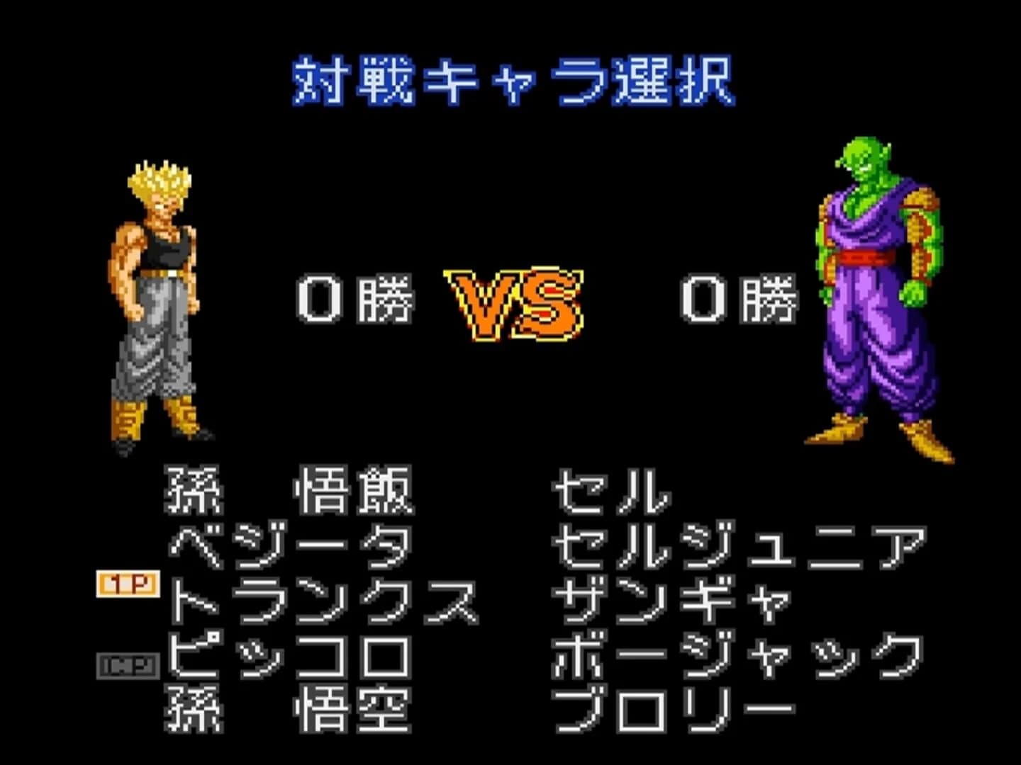 Dragon Ball Z: Super Butouden 2 screenshot 2