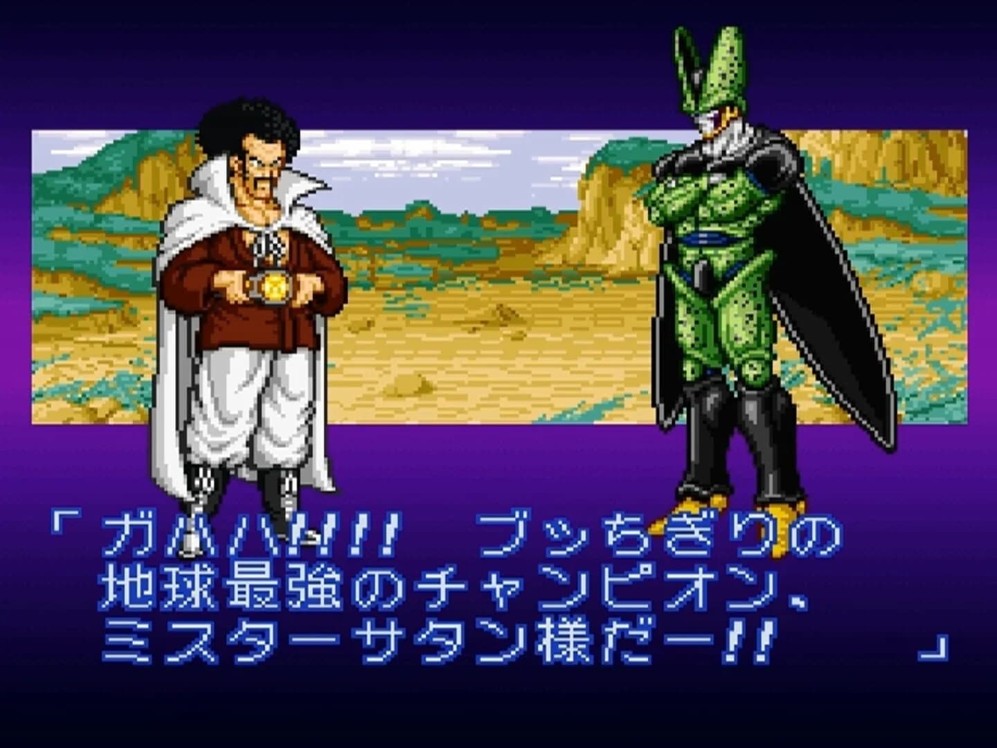 Dragon Ball Z: Super Butouden 2 screenshot 5