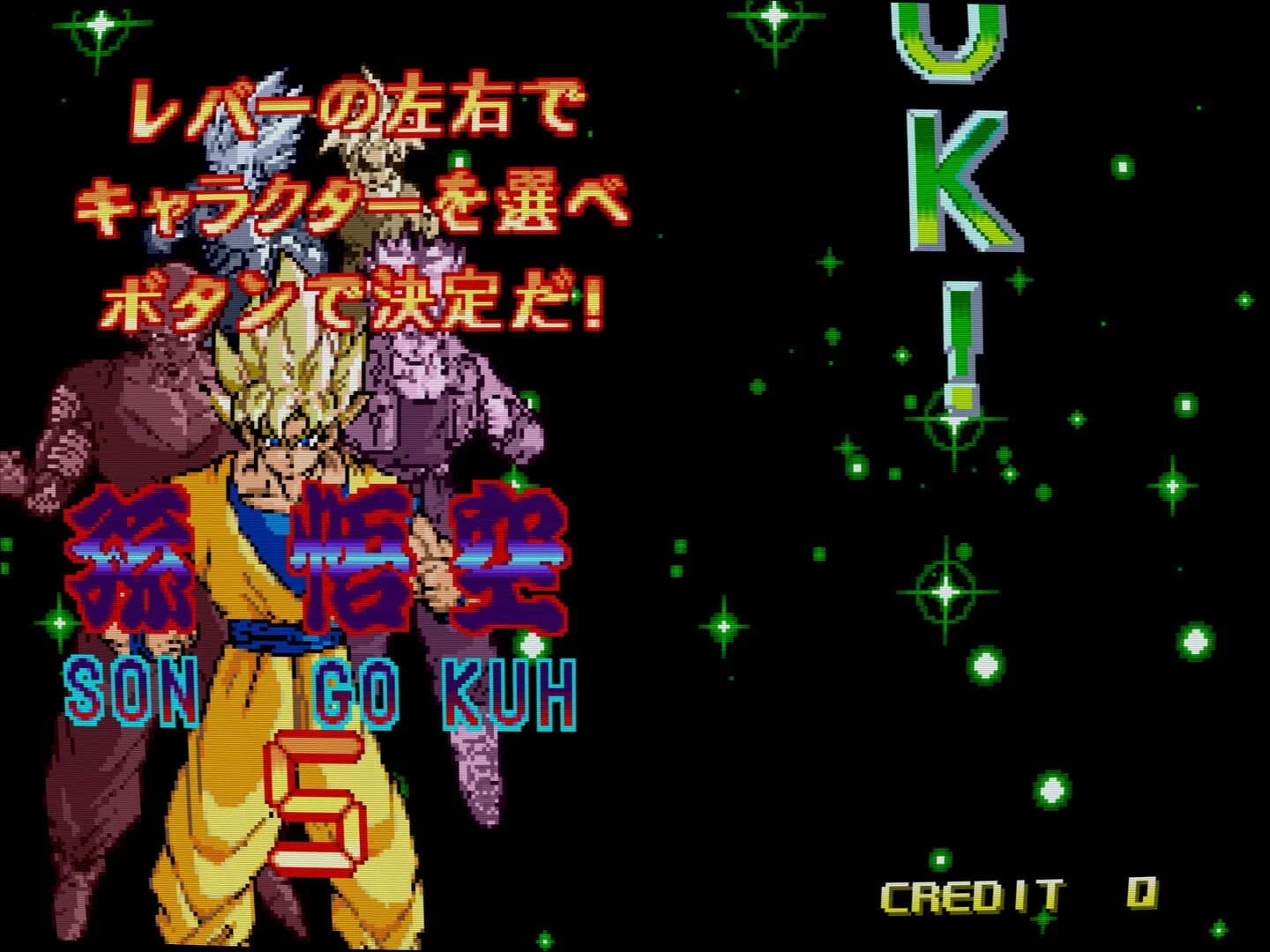 Dragon Ball Z: V.R.V.S. screenshot 2