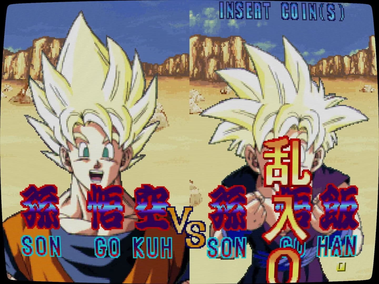 Dragon Ball Z: V.R.V.S. screenshot 4