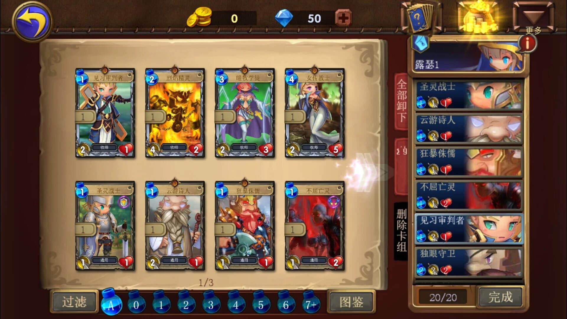 Dragon Call screenshot 4