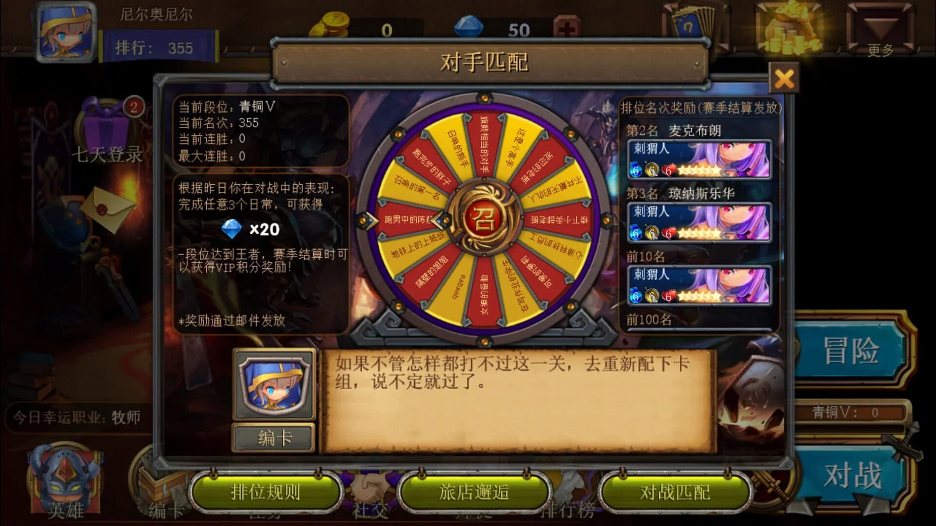 Dragon Call screenshot 1