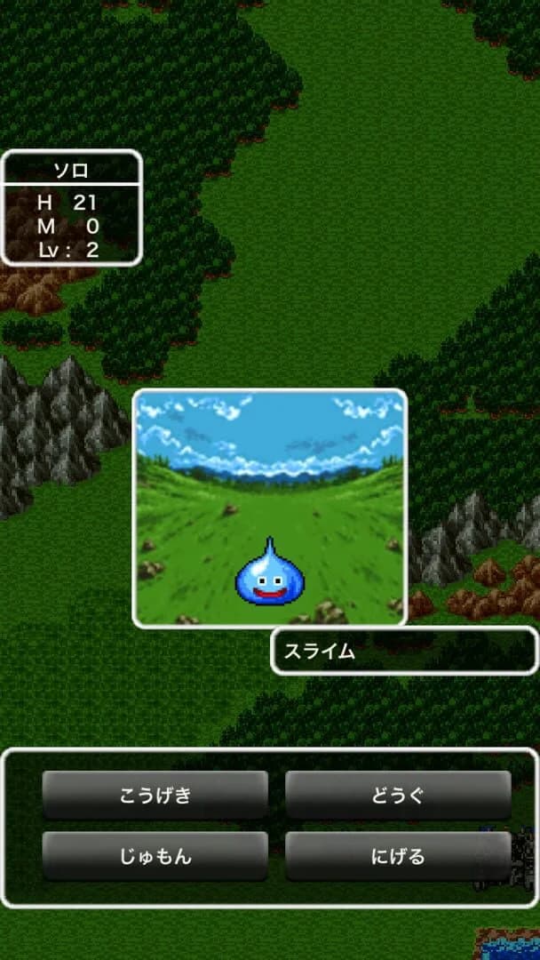 Dragon Quest screenshot 4