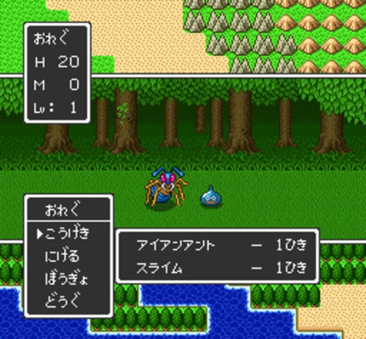 Dragon Quest II screenshot 2
