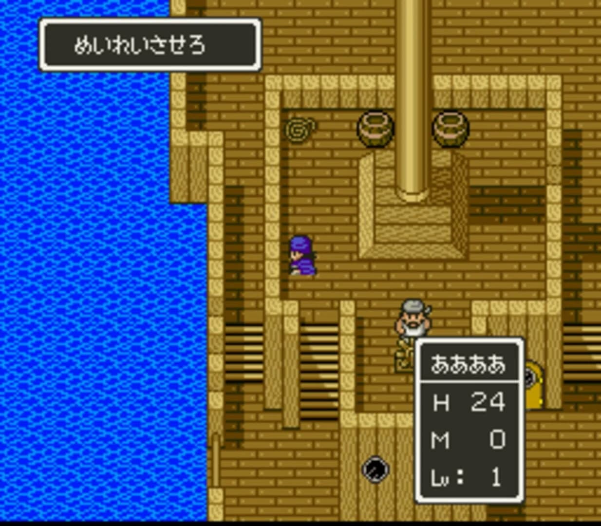 Dragon Quest V: Tenkuu no Hanayome screenshot 3