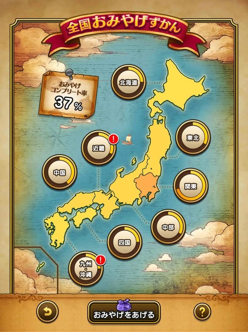 Dragon Quest Walk screenshot 2