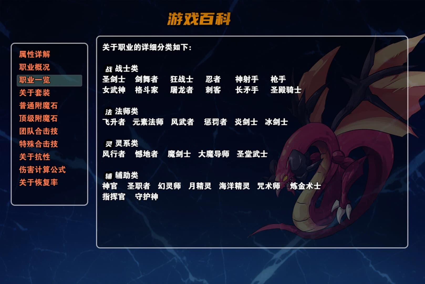 Dragons and Elves screenshot 7