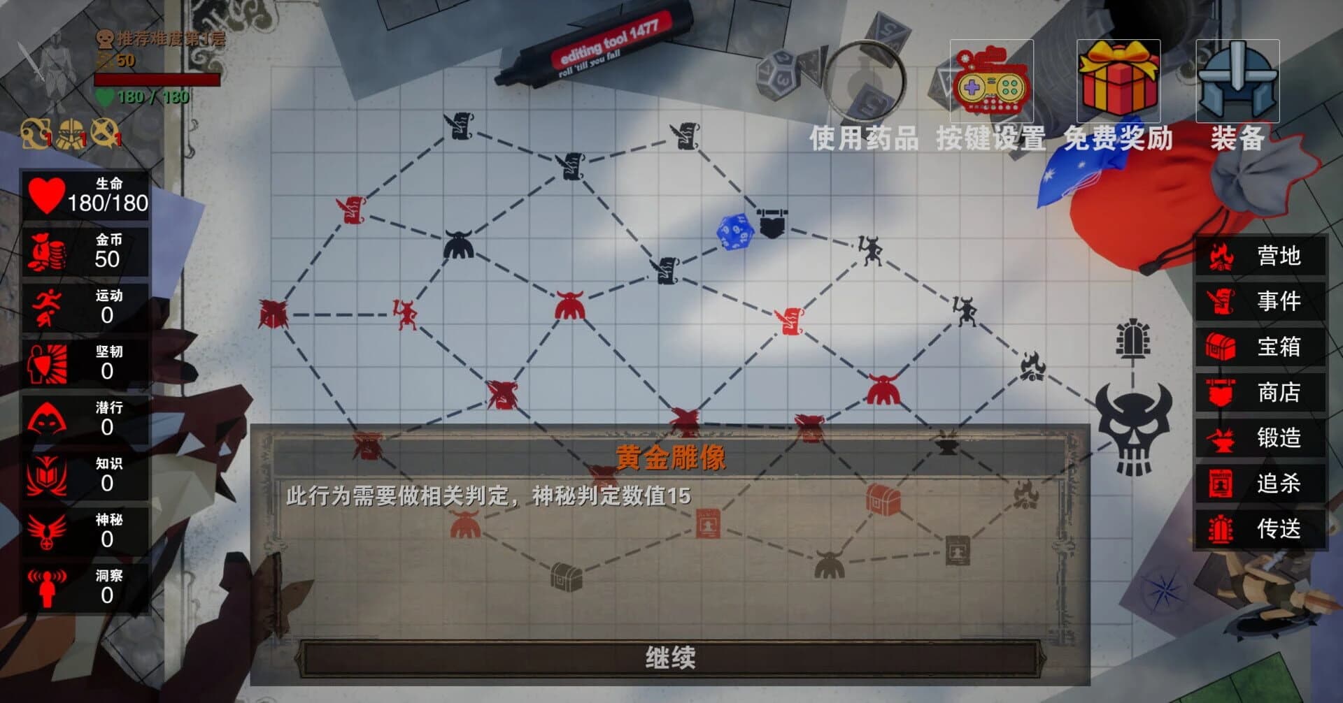 Dragon's Treasure screenshot 2