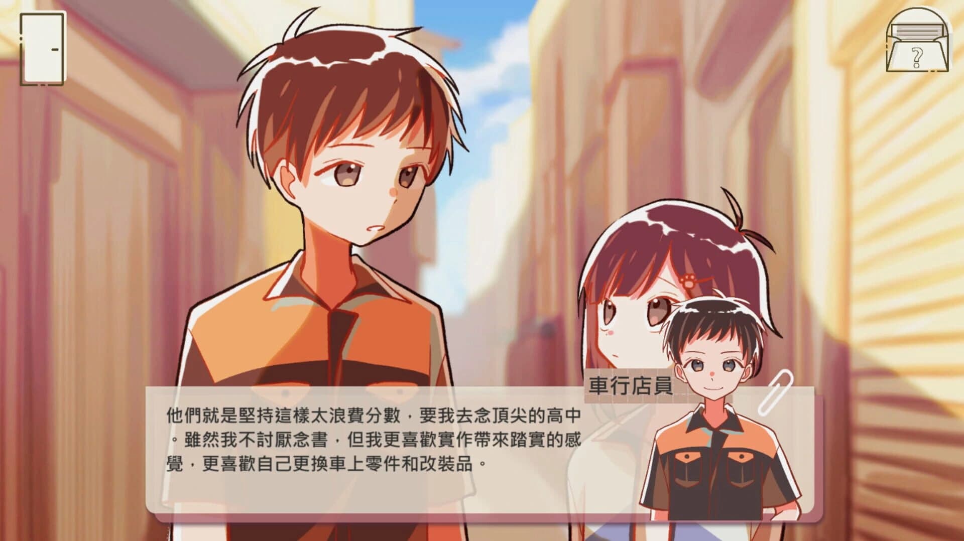 Dream Antique screenshot 1