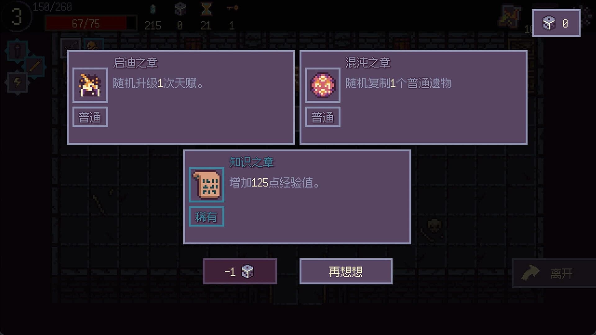 Dream Boundary screenshot 4