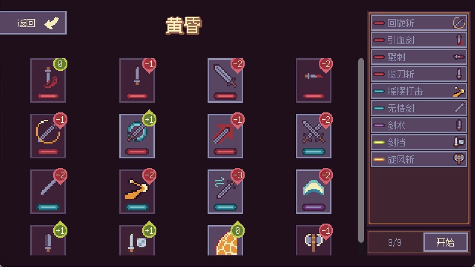 Dream Boundary screenshot 3