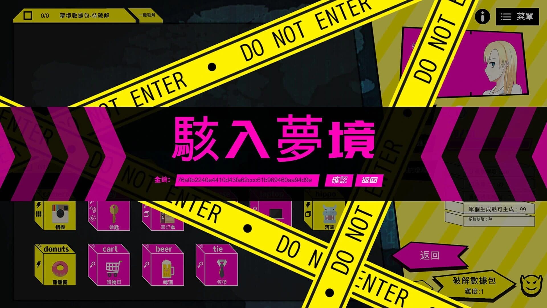 Dream Hacker screenshot 4