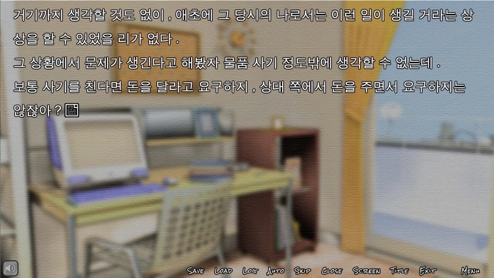 Dream Invader screenshot 5