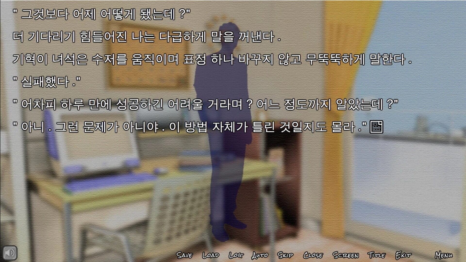 Dream Invader screenshot 2