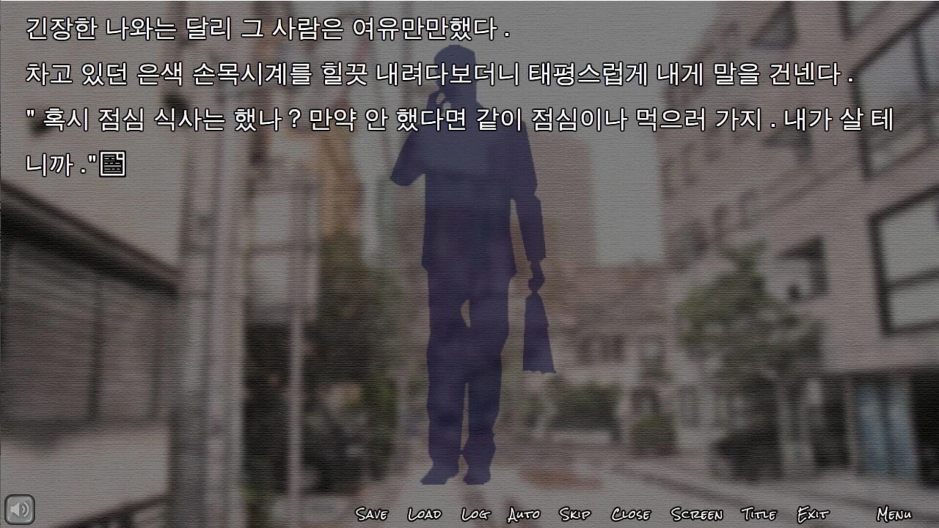 Dream Invader screenshot 1