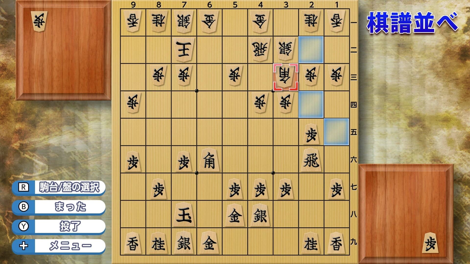 Dream Shogi 4K screenshot 10