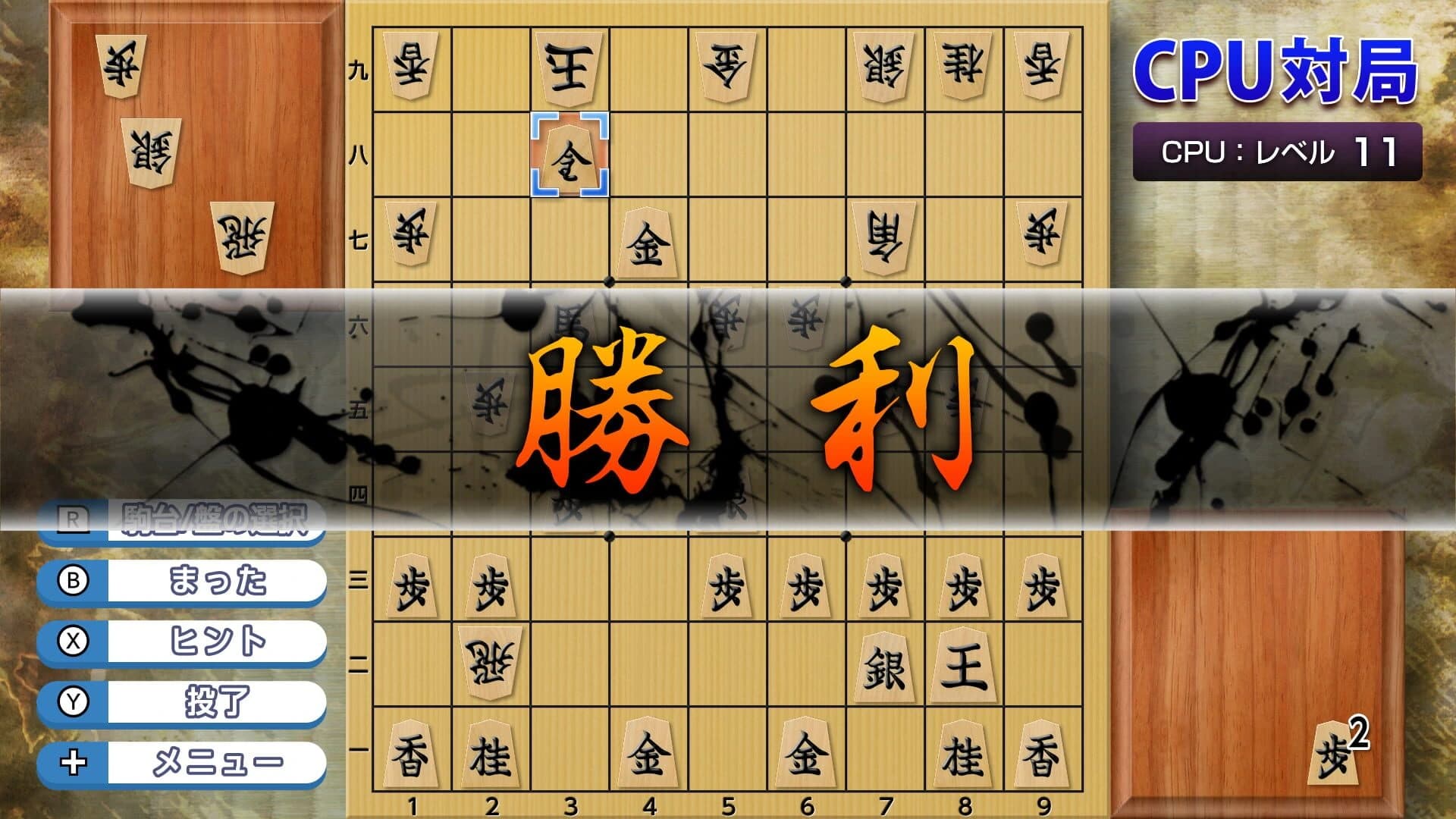 Dream Shogi 4K screenshot 8