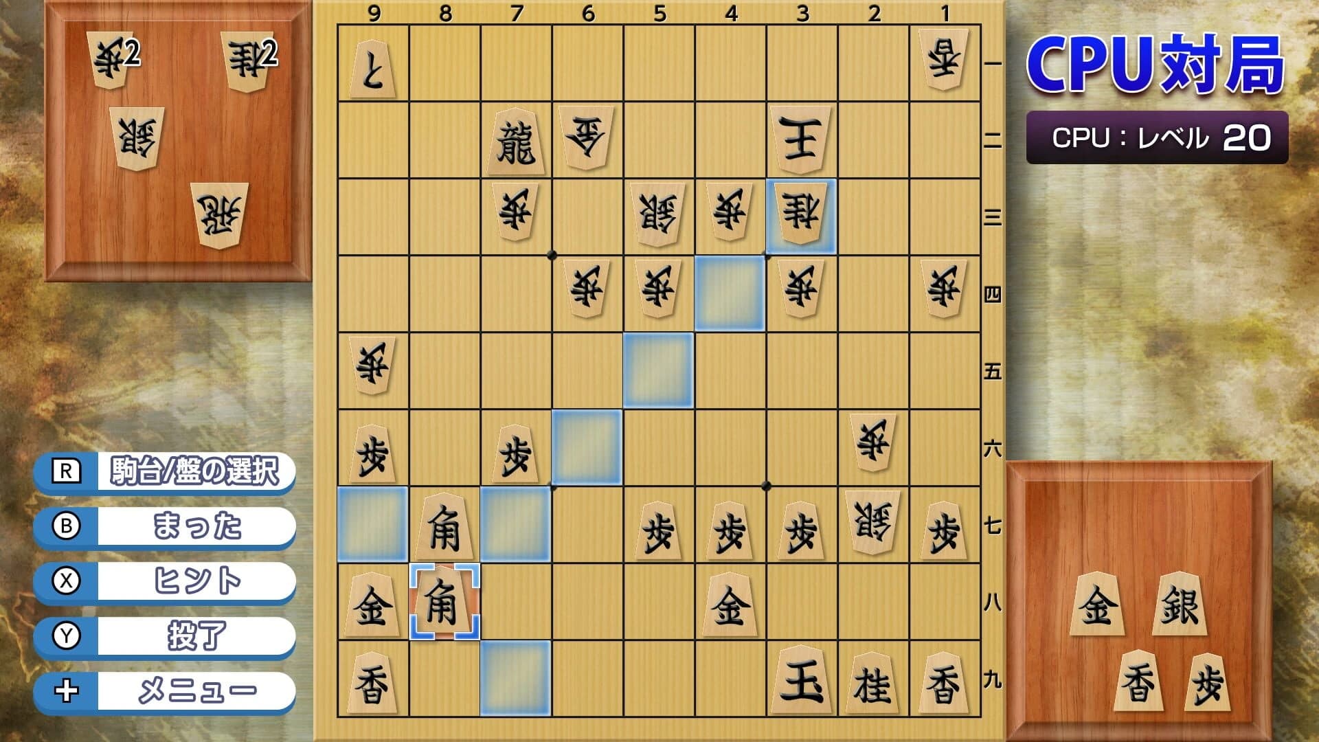 Dream Shogi 4K screenshot 1