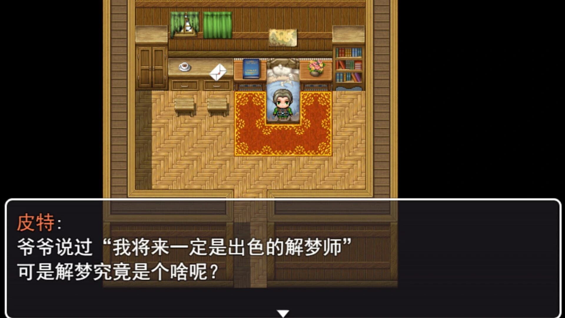 Dream Solutions screenshot 3