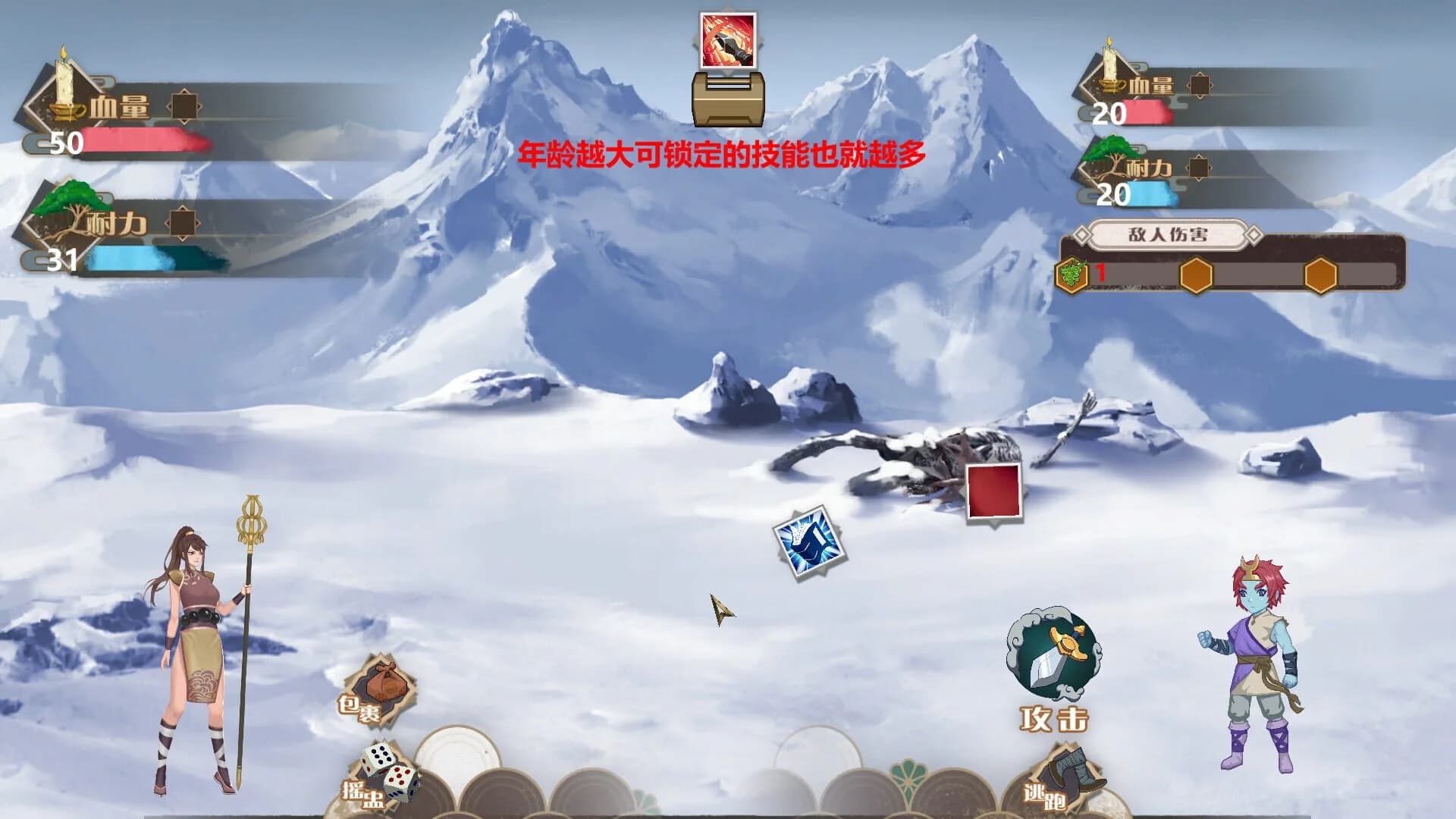 Dreaming Atlas screenshot 5