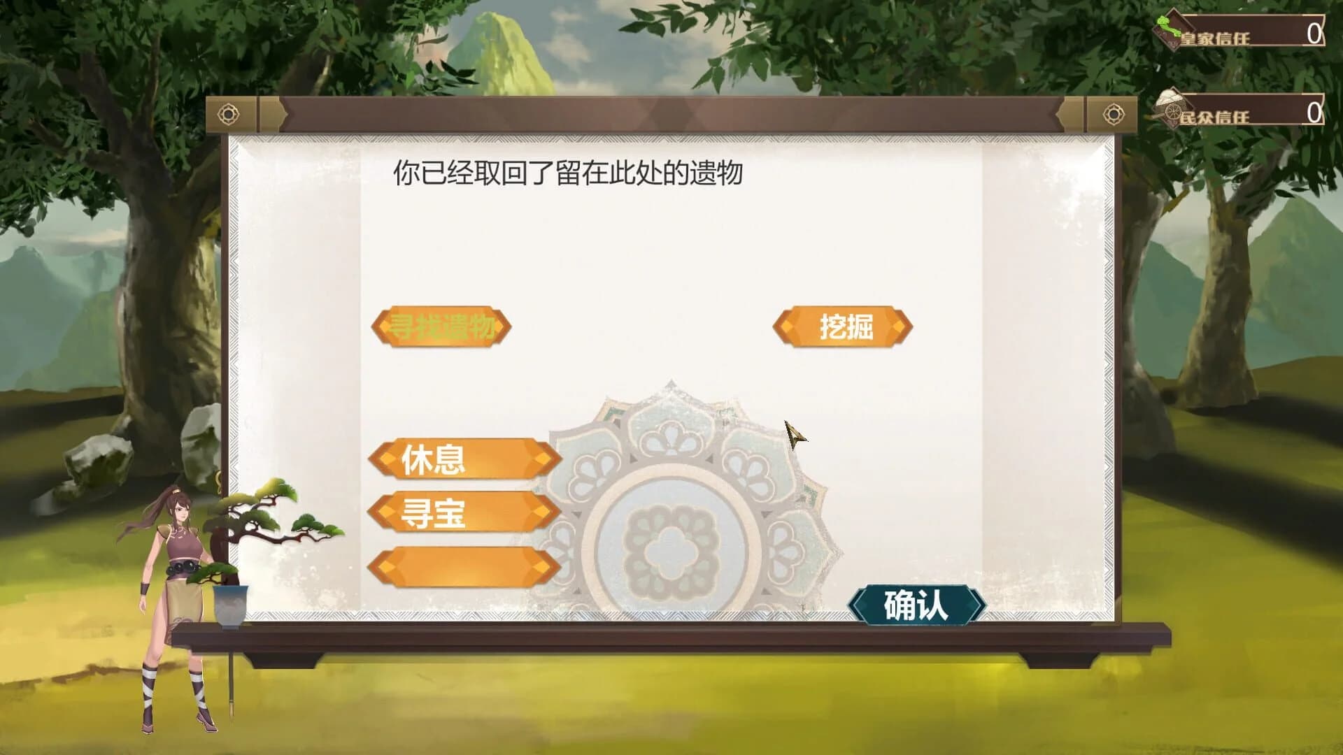 Dreaming Atlas screenshot 2