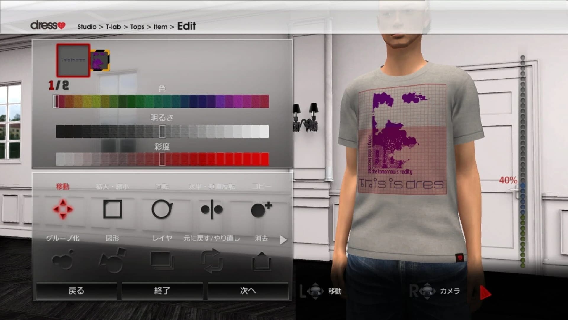 Dress screenshot 2