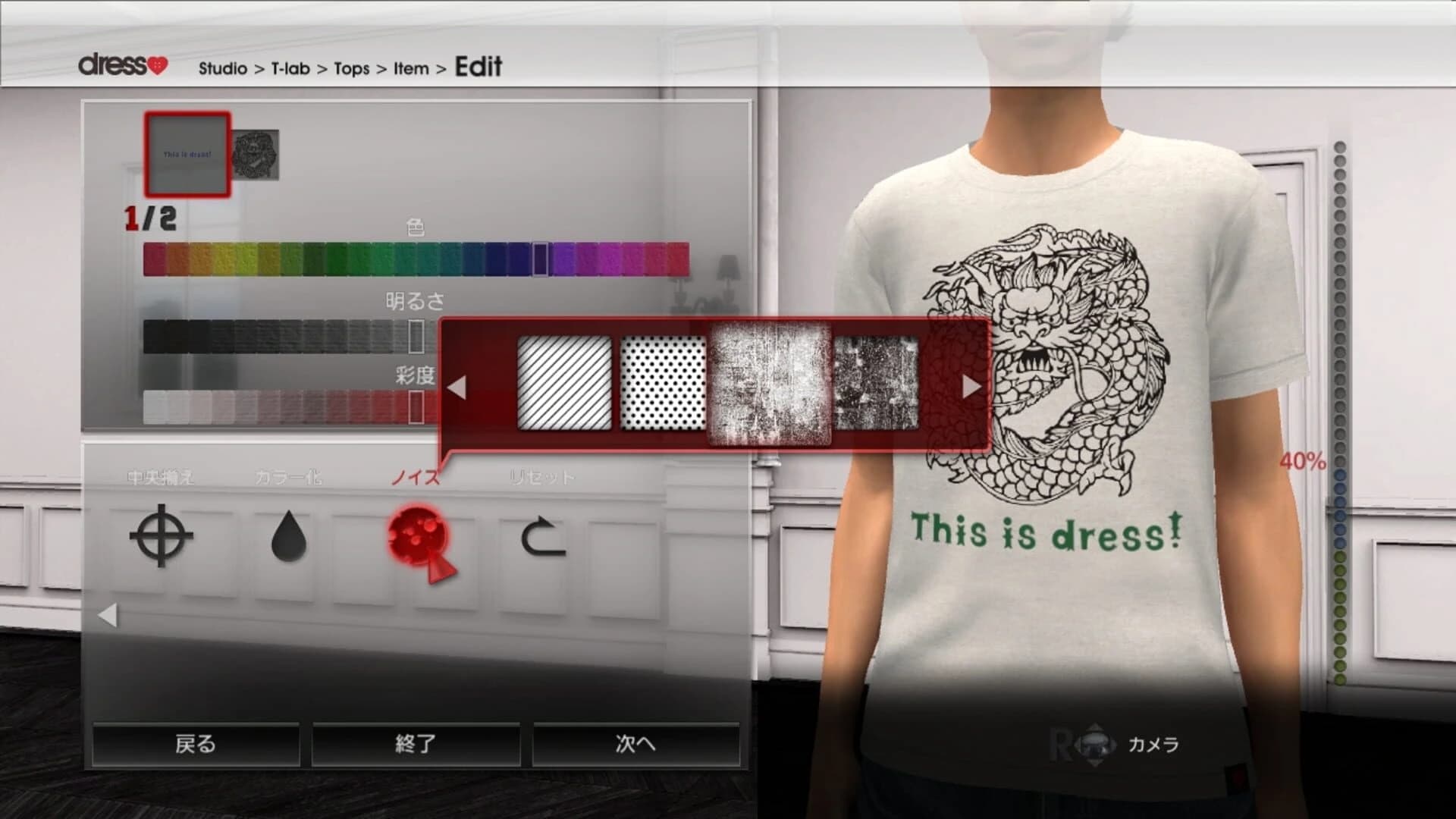Dress screenshot 4