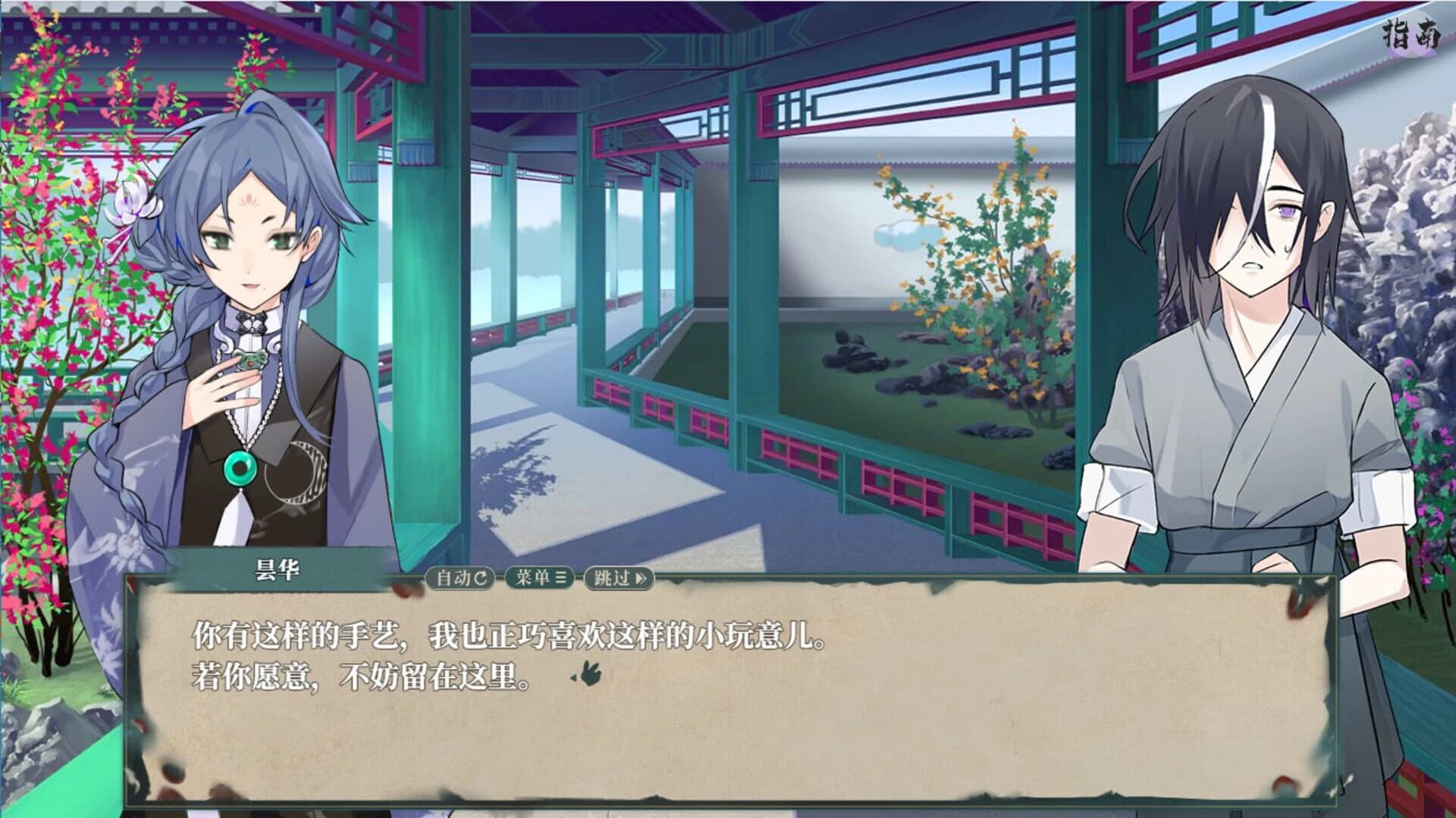 Driftwood Fate screenshot 5