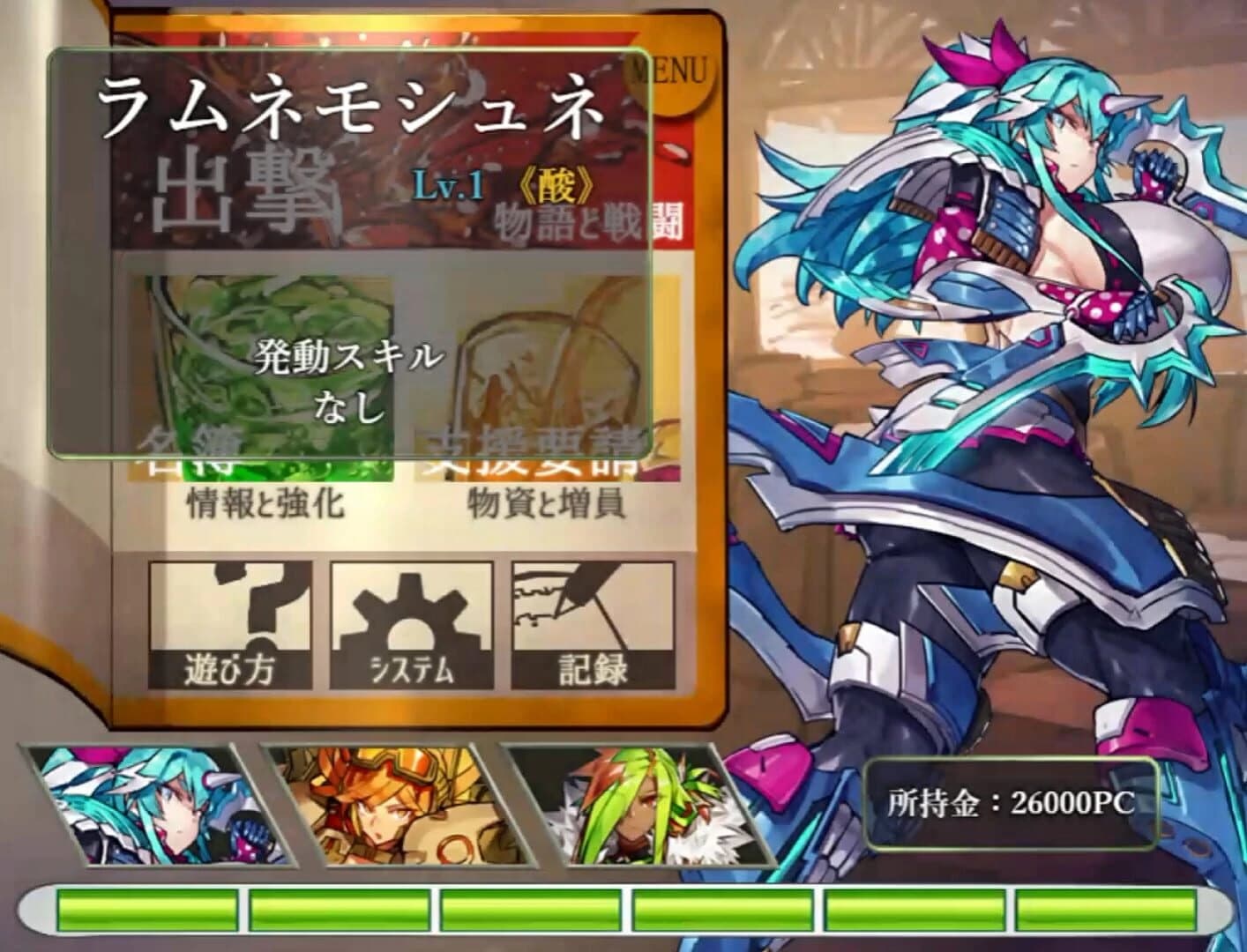Drink Bar Maid: Regression screenshot 1