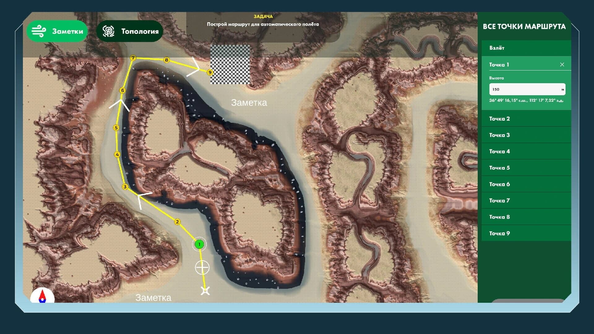 Drone Academy screenshot 13