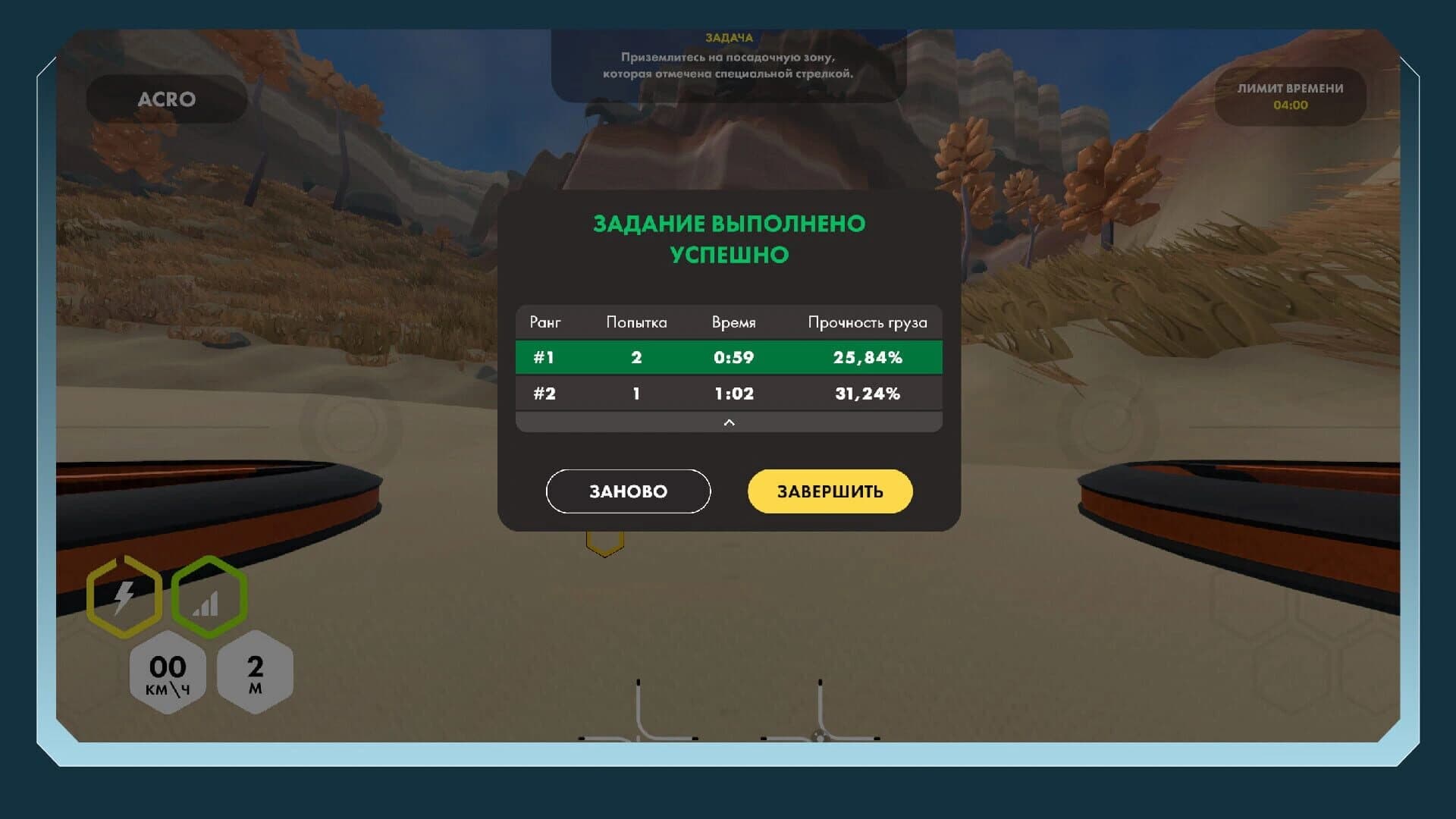 Drone Academy screenshot 17