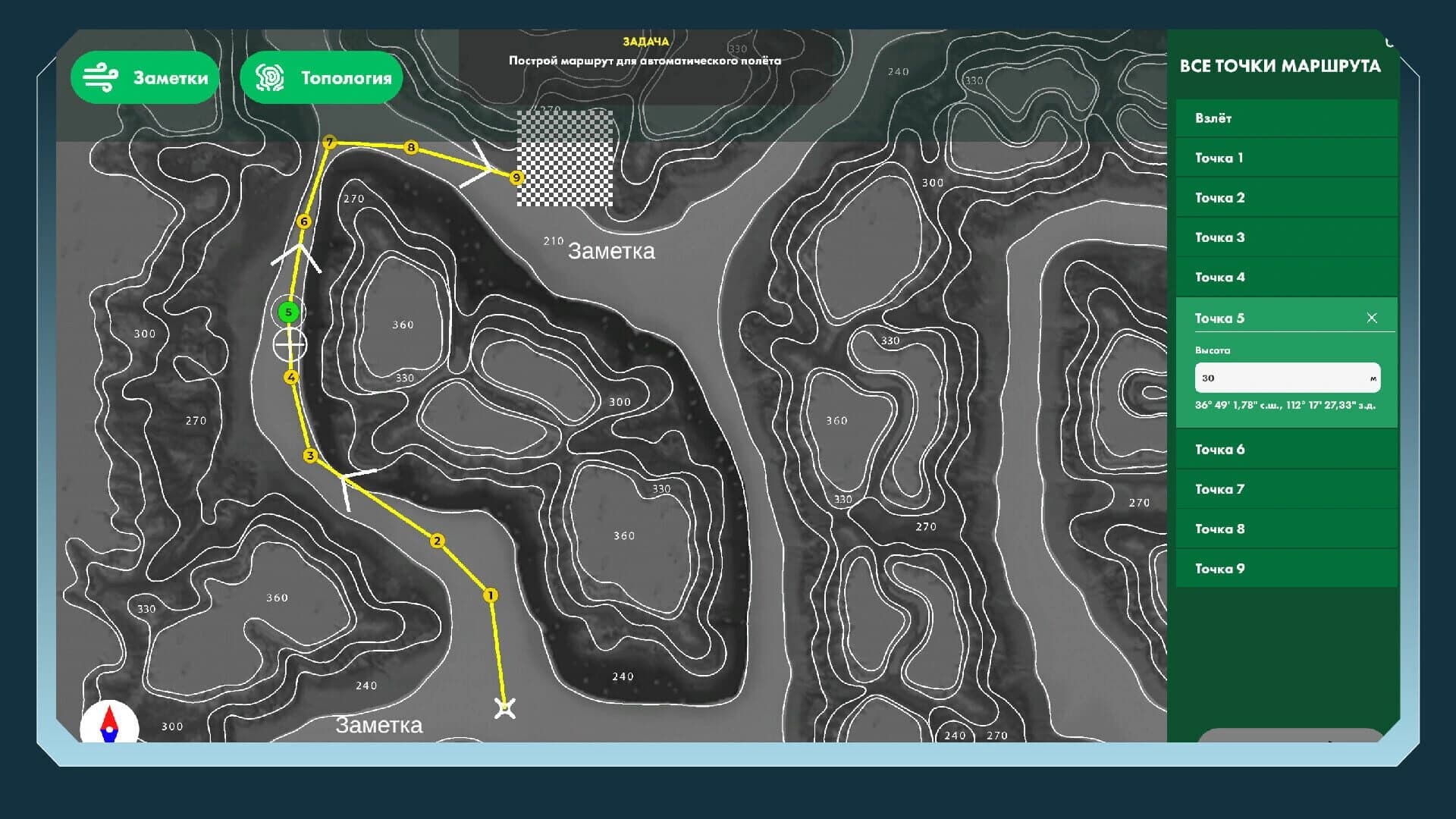 Drone Academy screenshot 12