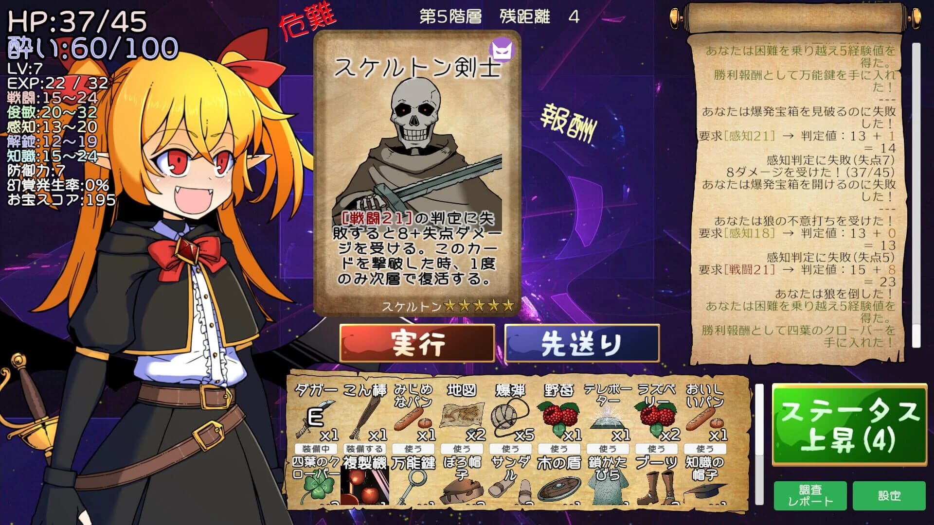 Drunken Rogue screenshot 4