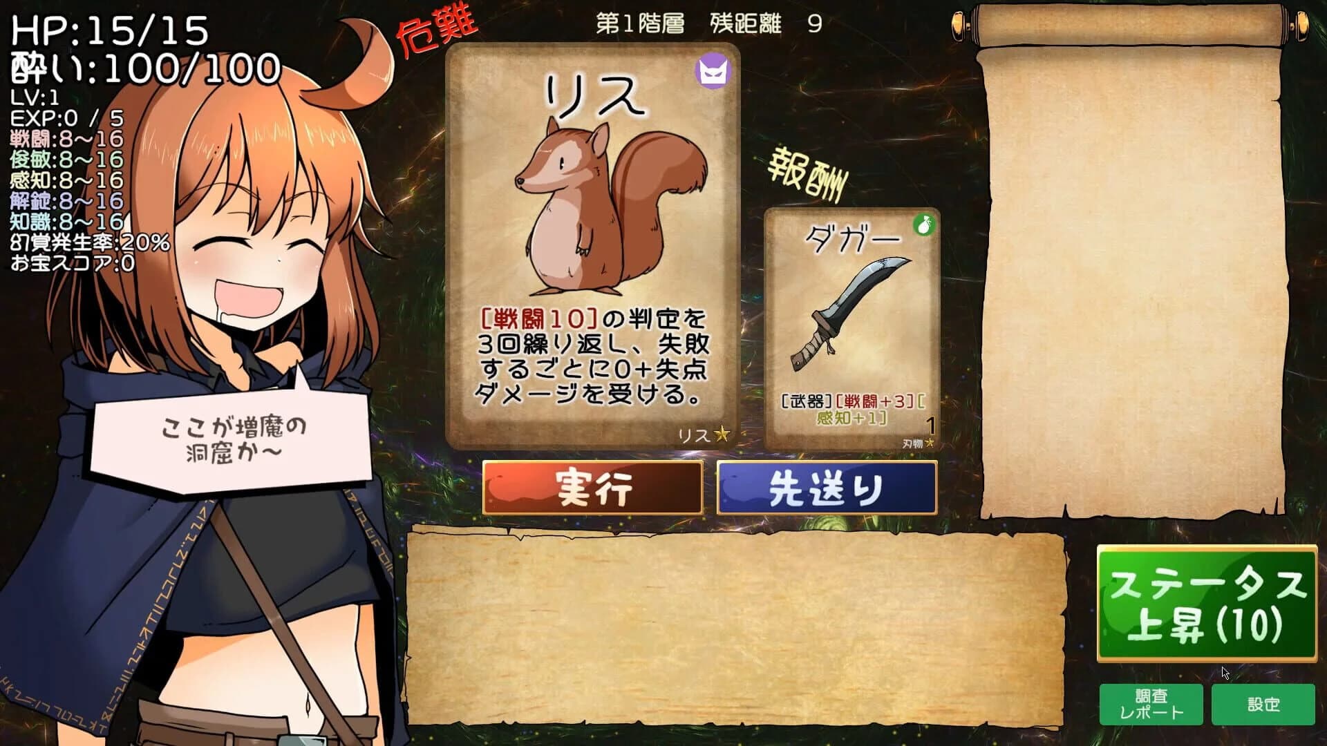 Drunken Rogue screenshot 1