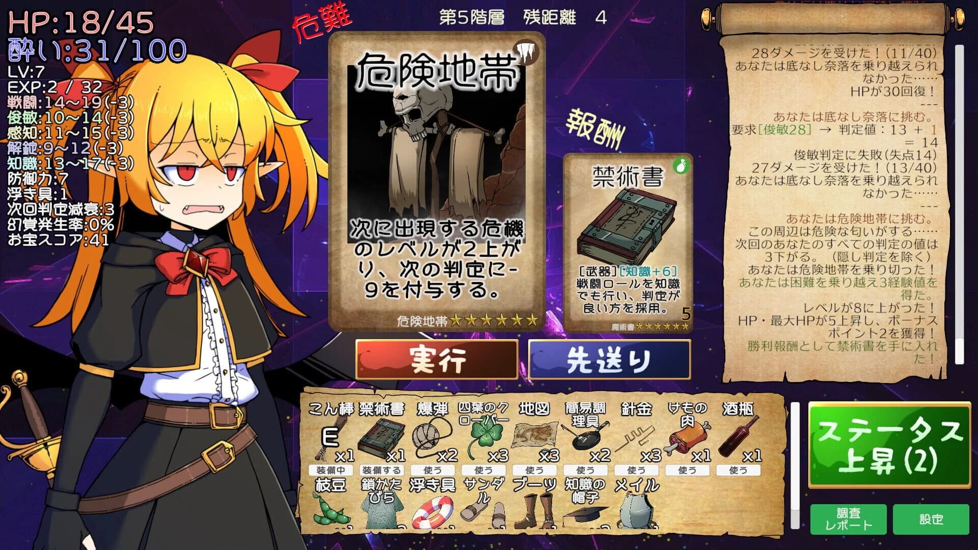 Drunken Rogue screenshot 5