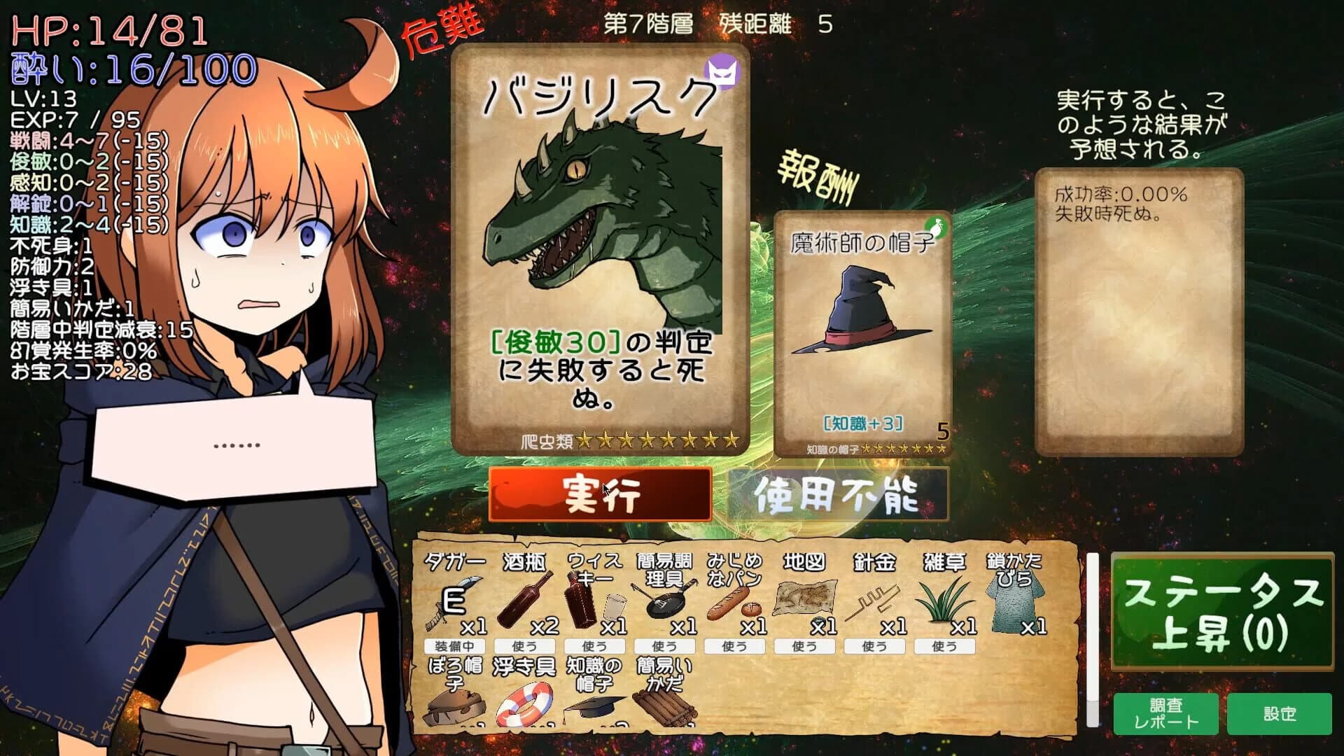 Drunken Rogue screenshot 2